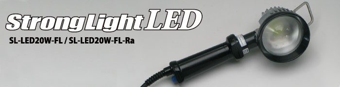 SL-LED20W-FL / SL-LED20W-FL-Ra