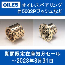 Oiles 無油軸承 #500SPB 等 8 月限量庫存出售產(chǎn)品圖片