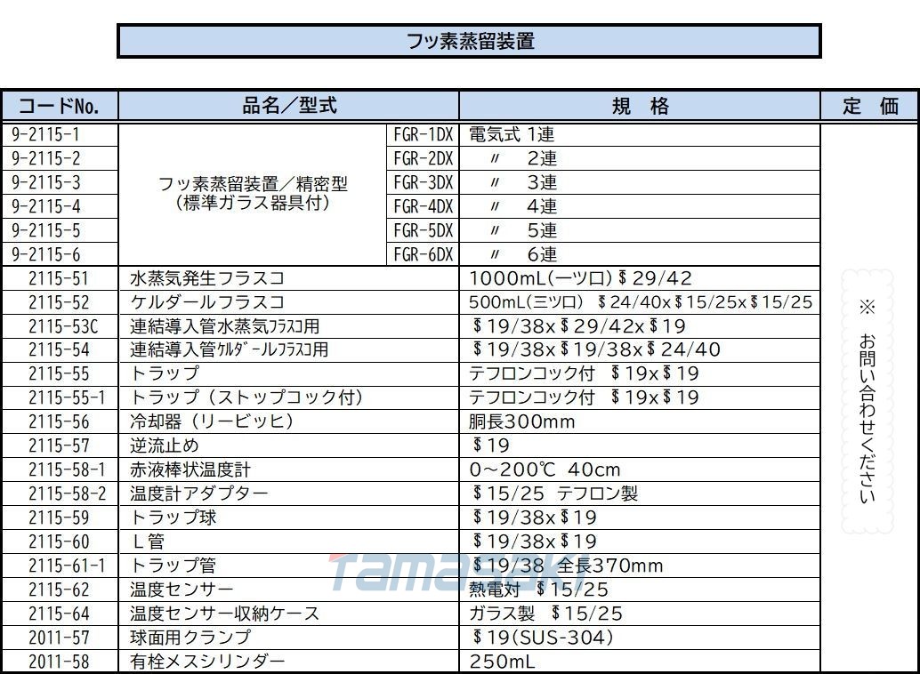 FGR-5DX精密型氟蒸餾設(shè)備