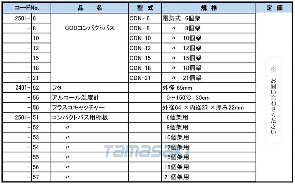 CDN-15工廠廢水COD測(cè)試方法緊湊型巴士（電動(dòng)型）