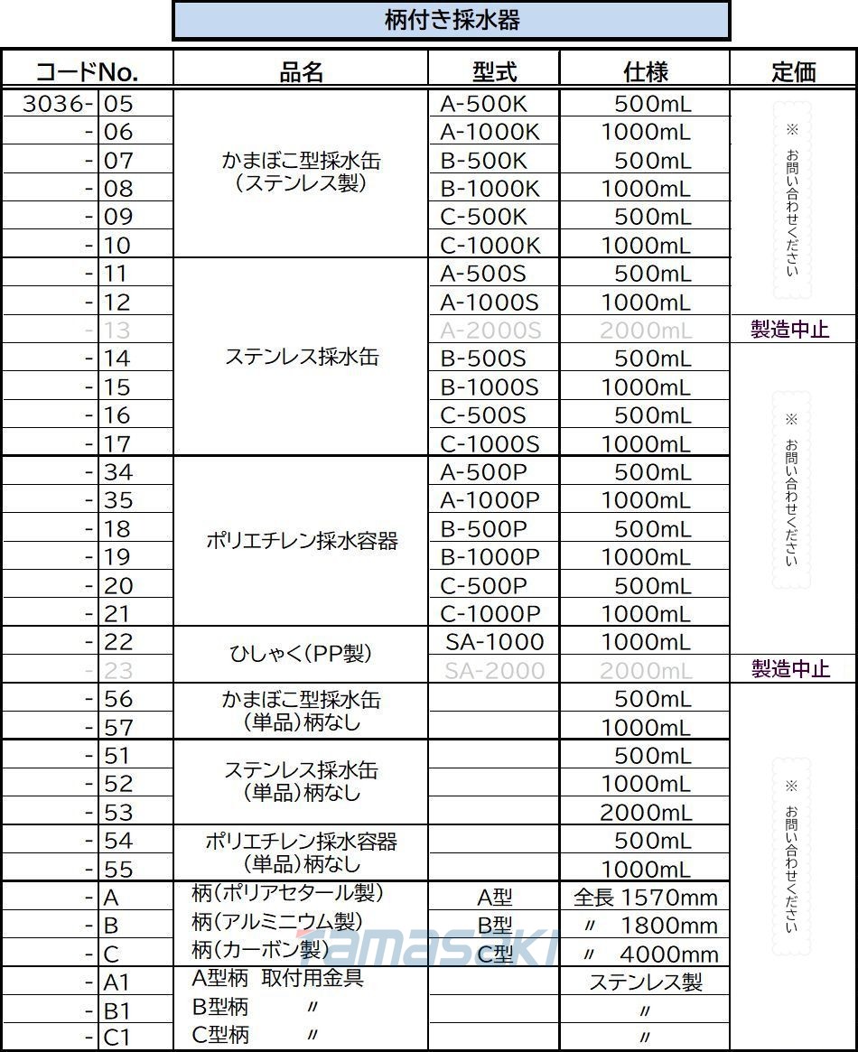 A-500S 帶手柄水采樣器 簡(jiǎn)易采樣器