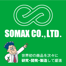 SOMAX索瑪士有限公司