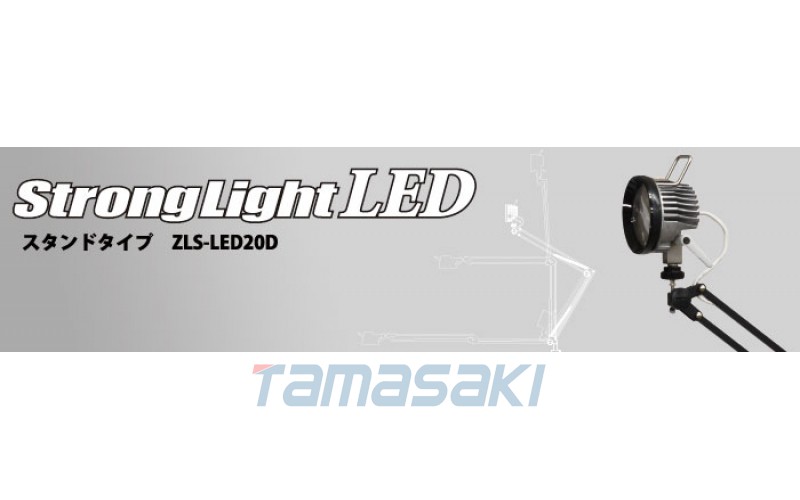 ZLS-LED20D大功率 LED 燈架型用于目視檢查的立式照明