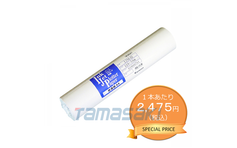 日本櫻井SAKURAI代理普通紙 64 噴墨 A2 卷 420mm x 50m 1 箱（2 卷）（限時(shí)特價(jià)）