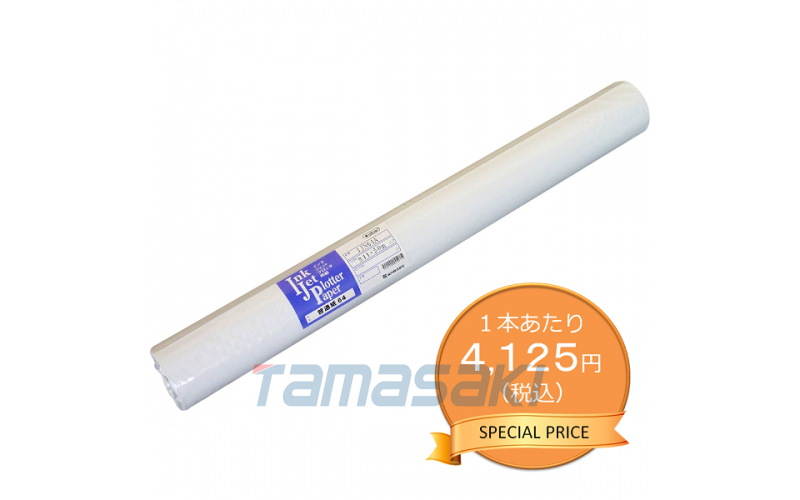 日本櫻井SAKURAI代理普通紙 64 噴墨 A0 卷 841mm x 50m 1 箱（2 卷）（限時(shí)特價(jià)）