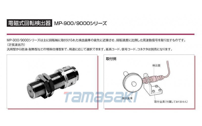 Ono Sokki Co., Ltd. 電磁旋轉(zhuǎn)檢測器MP-940A