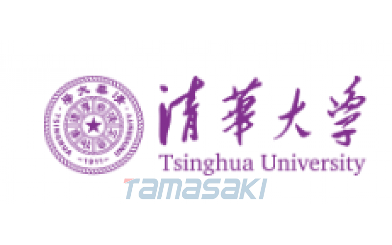 清華大學