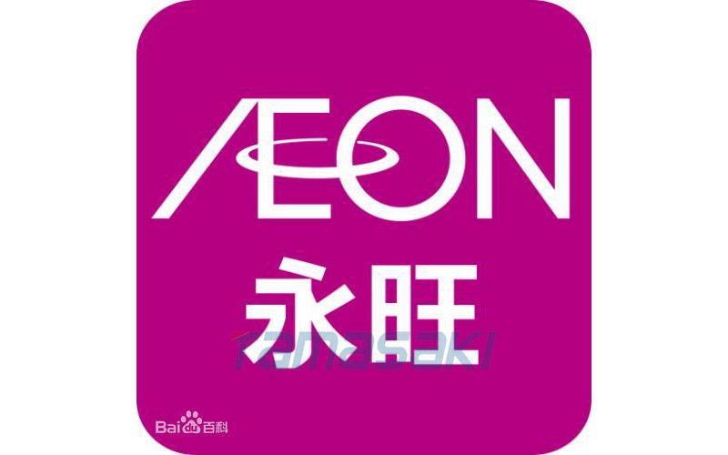 日本永旺集團(tuán) AEON