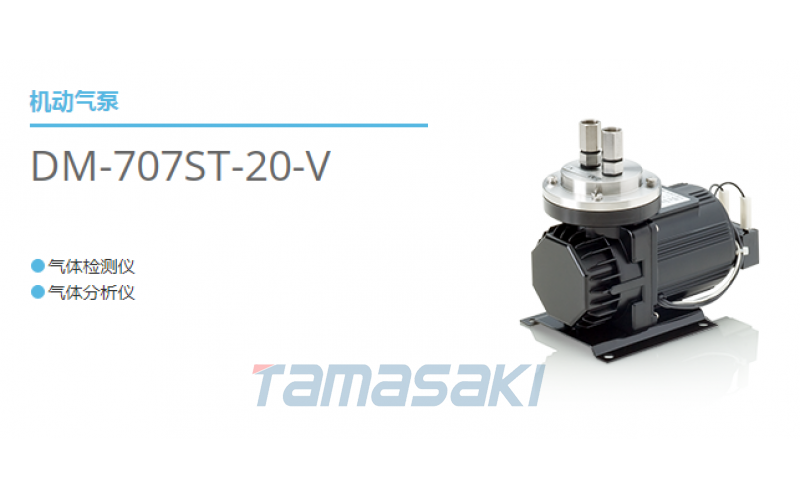 DM-707ST-10-V立即交付日本榎本EMP機(jī)動氣泵