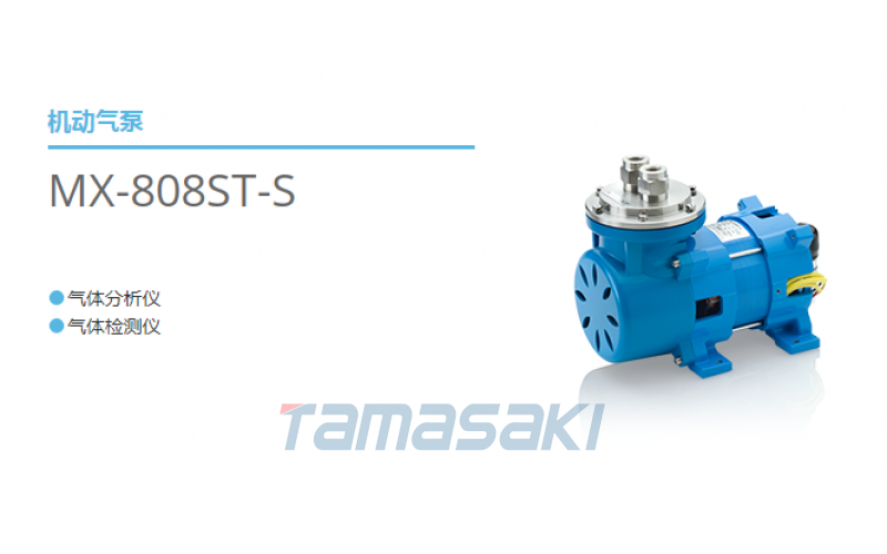 立即交付日本榎本EMP 機(jī)動(dòng)氣泵 MX-808ST-S