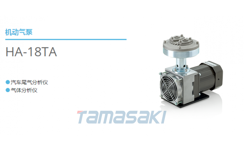 立即交付日本榎本EMP機動氣泵 HA-18TA 汽車尾氣分析儀 氣體分析儀