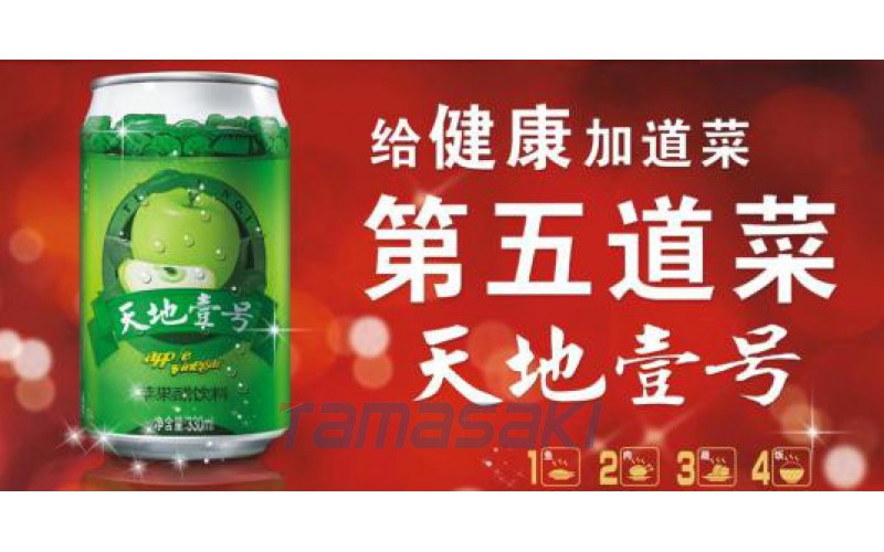 廣東天地壹號(hào)飲料