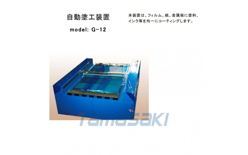 ORIHARA折原日本原裝玉崎供應(yīng)臺式熱壓機(jī)型號：G-12