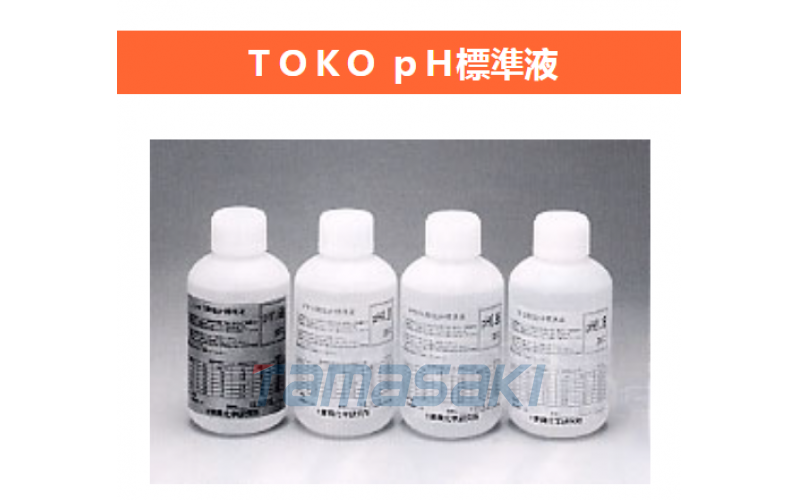 TOKO東興化學 pH標準液pH-2S草酸鹽標準液