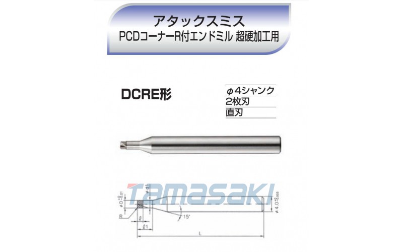 總經(jīng)銷KYOWASEIKO協(xié)和精工超硬加工用銑刀DCRE-215005 DCRE-215010