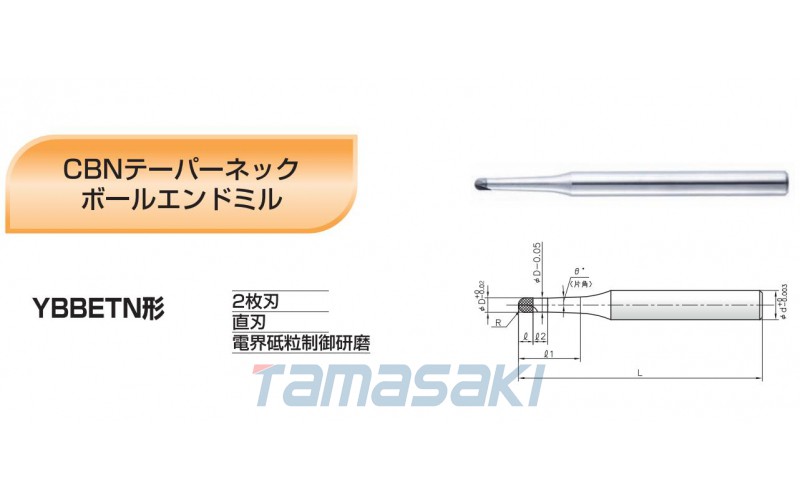 協(xié)和精工CBN錐形軸頸球立銑刀日本YBBETN-203004-20  KY21466