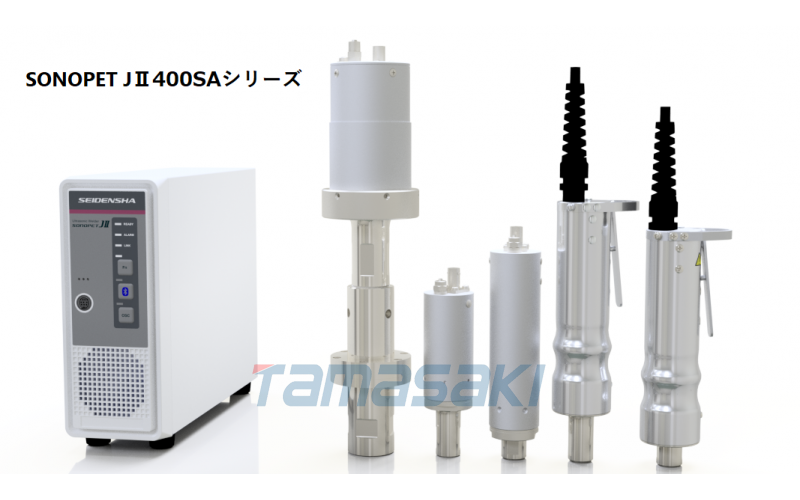 日本原裝供應SEIDENSHA 超聲波焊接機的振蕩器單元JⅡ430 工業(yè)網(wǎng)絡兼容 頻率搜索功能